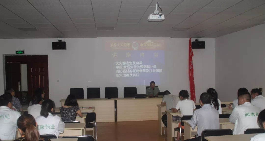 四川乐鱼注册_乐鱼（中国）
药业-消防安全培训4.jpg